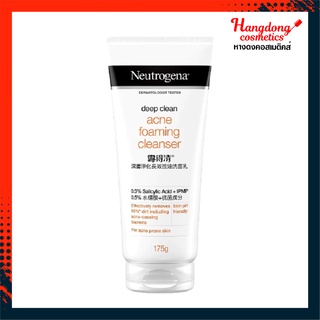 Neutrogena ดีพ คลีน แอคเน่ โฟมมิ่ง คลีนเซอร์