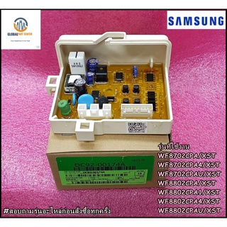 ขายอะไหล่ของแท้/เมนบอร์ดเครื่องซักผ้าซัมซุง/SAMSUNG/DC92-00174A/ASSY PCB SUB