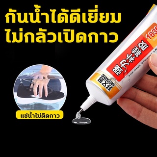 กาวพิเศษสำหรับซ่อมรองเท้า กาวติดรองเท้า กาวซ่อมรองเท้า กาวติดพื้นรองเท้า ยึดติดแน่น 60ml