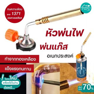 พร้อมส่ง หัวพ่นไฟ หัวพ่นแก๊ส Brazing Gas Torch KT-2104 เอนกประสงค์ หัวเชื่อมทองเหลือง เชื่อมท่อแอร์ เชื่อมท่อทอแดง