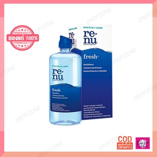 พร้อมส่ง !!!  RENU Bausch+Lomb น้ำยาทำความสะอาดคอนแทคเลนส์ renu (เรนู) ขวดใหญ่ 355 มล. แถมฟรีขนาด 60 มล.