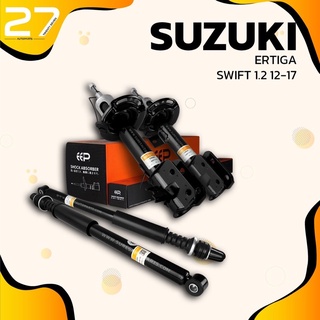 โช๊คอัพ SUZUKI SWIFT ERTIGA ตรงรุ่น 338064 / 338065 / 3430031 - โช๊ค โช้ค หน้า หลัง ซูซุกิ สวิฟ เออติก้า