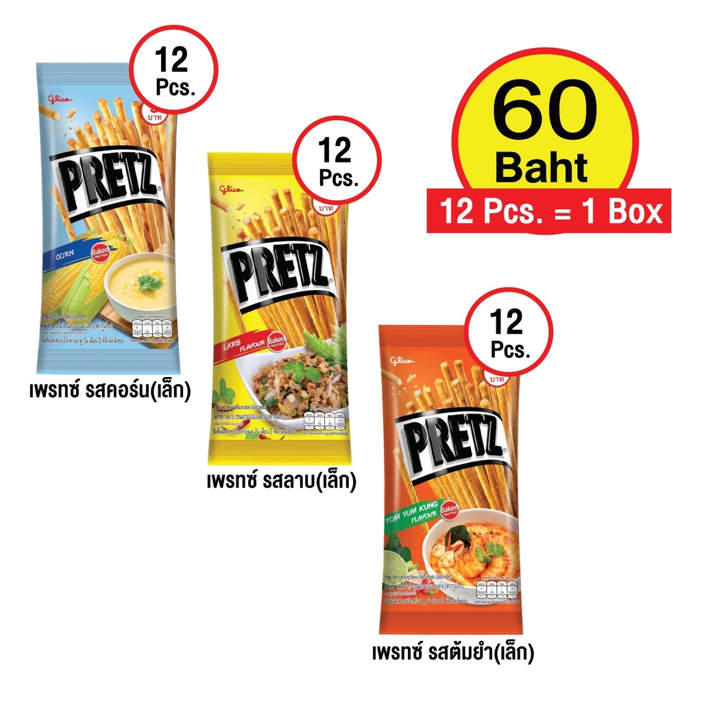 กูลิโกะ เพรทซ์ รสลาบ / รสคอร์น(ข้าวโพด) / รสต้มยำกุ้ง / รสออริจินัล  ( 12 ซอง x กล่อง )