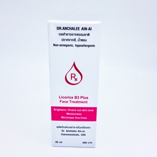 Dr.Anchalee Licorice B3 Plus ทรีทเม้นท์สูตรเข้มข้น ลดเลือนริ้วรอย จุดด่างดำ ผิวชุ่มชื้น