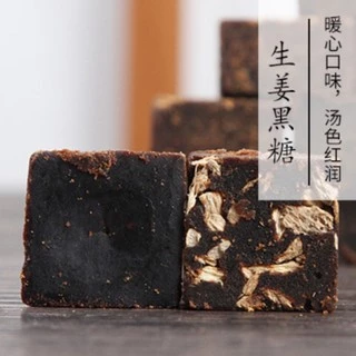 น้ำตาลแดงผสมขิง น้ำตาลแดงขิง พร้อมส่ง ขนาด300g น้ำตาลแดงขิงช่วยแก้ปวดท้องประจำเดือน น้ำตาลแดง น้ำตาลแดงก้อน 红糖生姜 黑糖