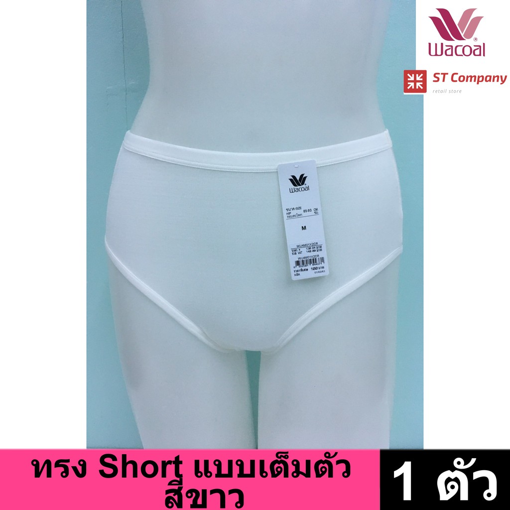 Wacoal Panty กางเกงใน ทรงเต็มตัว ขอบเรียบ สีขาวครีม (1 ตัว) กางเกงในผู้หญิง ผู้หญิง วาโก้ เต็มตัว รุ่น WU4M01
