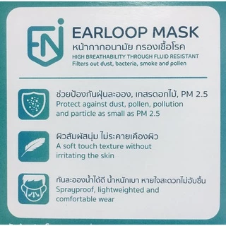 [กัน PM2.5] ENiCARE Essential Mask 50/Box หน้ากากอนามัย 50ชิ้น แมสผลิตในไทย