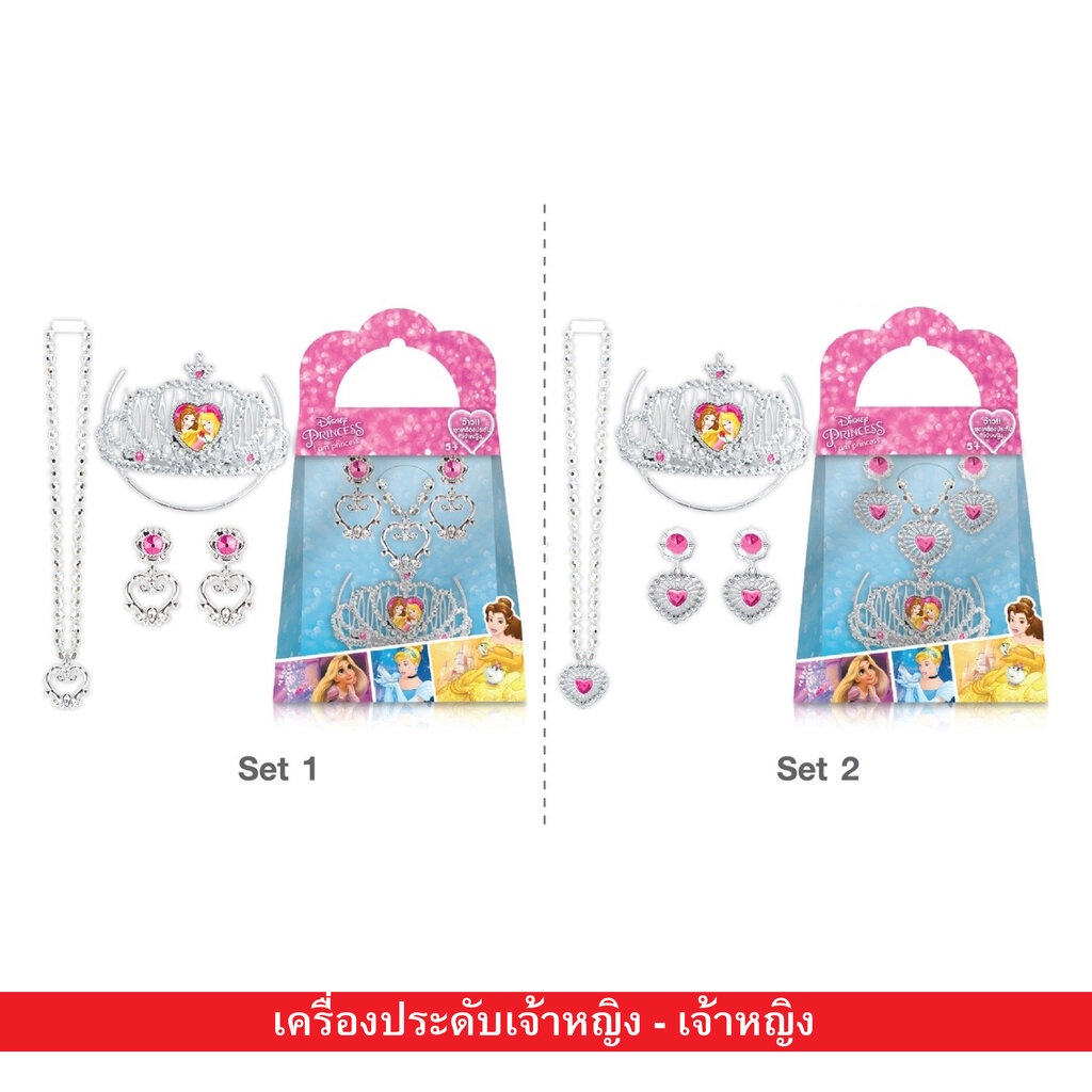 Decoration Crown PR-2683 Princess Disney Necklace Toy Variant เครื่องประดับเจ้าหญิง มงกุฎ สร้อย ของเ
