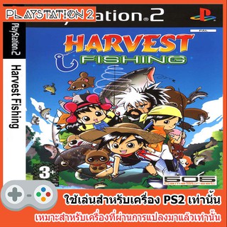 แผ่นเกมส์ PS2 - Harvest fishing