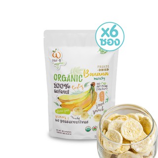 Wel-B Organic Freeze-dried Banana 18g (กล้วยออร์เเกนิกกรอบ 18g. ตราเวลบี) (แพ็ค 6 ซอง) - ขนม