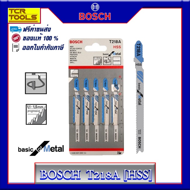 BOSCH ใบเลื่อยจิ๊กซอว์ รุ่น T218A (5 ใบ/แพ็ค)