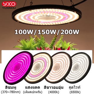 Ufo ไฟปลูกพืช 100W 150W 200W AC220V กันน้ํา พร้อมปลั๊กไฟ สําหรับเรือนกระจก