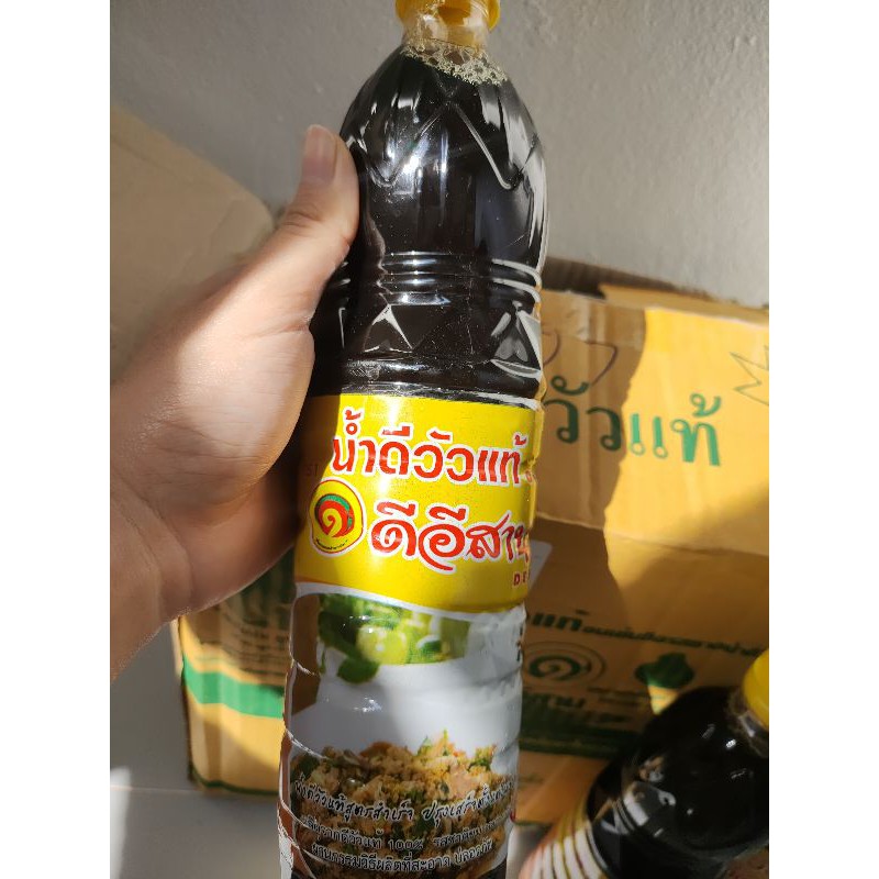 น้ำดีวัวแท้ตราดีอีสาน | Shopee Thailand