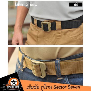 เข็มขัด Sector Seven ทูโทน ใส่ได้ 2 ด้าน ไม่จำเจ