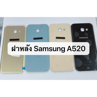 ฝาหลัง Samsung A520 / A5 2017 พร้อมส่ง สีอาจจะผิดเพี้ยน อาจจะไม่ตรงตามที่ลง สามารถขอดูรูปสินค้าก่อนสั่งซื้อได้