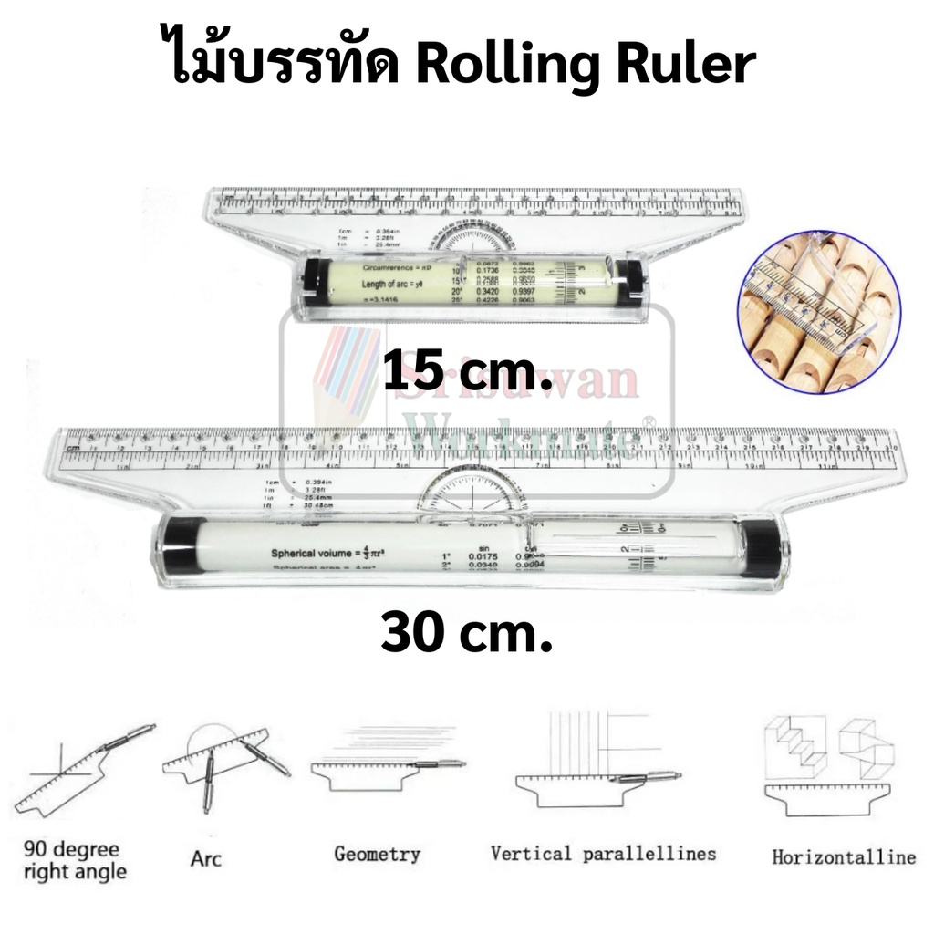 ไม้บรรทัดโรลเลอร์ 15 ซม. / 30 ซม. ROLLING RULER ยี่ห้อ Jinsihou ไม้บรรทัด ไม้บรรทัดเขียนแบบ ไม้บรรทั