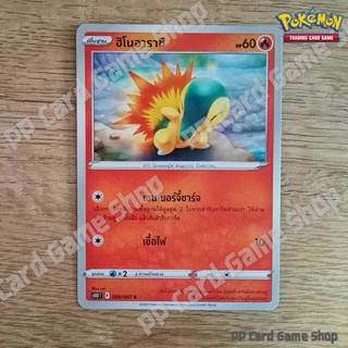 ฮิโนอาราชิ (S10D T F 009/067 C/SD) ไฟ ชุดเจ้าแห่งกาลเวลา การ์ดโปเกมอน (Pokemon Trading Card Game) ภาษาไทย