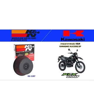 กรองอากาศเเต่ง K&amp;N สำหรับ KAWASAKI KLX250 S/SF  2006-2020 (KA-1287)