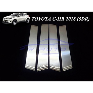 (4ชิ้น) แผ่นแปะเสาประตู โตโยต้า C-HR 2018 - 2022 TOYOTA CHR เสาแปะข้างประตู สแตนเลส (PILLAR COVER) เสาประตู