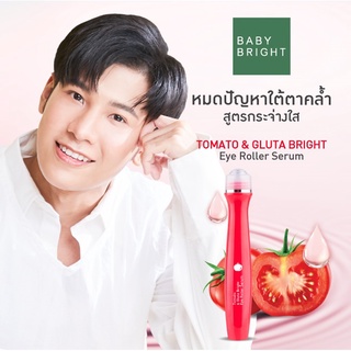 BABY BRIGHT โทเมโทแอนด์กลูต้าไบร์ทอายโรลเลอร์เซรั่ม 15ML