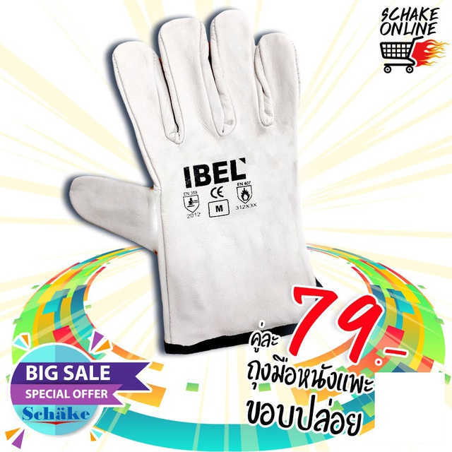 IBEL หนังแพะ ขอบปล่อย ถุงมือหนังช่าง เชื่อมอาร์กอน ใส่ทำงาน DIY ป้องกันหนามทิ่ม ทนความร้อน กันสะเก็ด