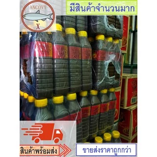 "ภาทอง" น้ำปลาร้าภาทอง ปลาร้าภาทอง น้ำปลาร้าปรุงสุก 400 มล.