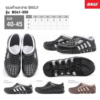 รองเท้าแตะผู้ชาย baoji แท้ รุ่น b041-550