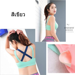 สปอร์ตบรา Sport Bra ทูโทน เก๋ๆๆ  ราคาน่ารักๆๆ - สีเขียว