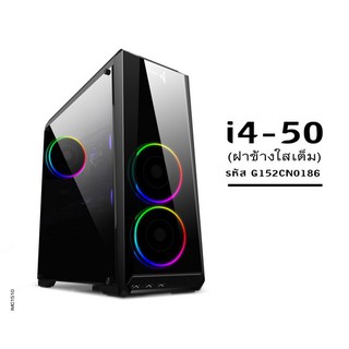 จีวิว เคส RGB i4-50 พร้อมตัวควบคุมอเนกประสงค์