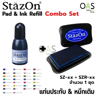 TSUKINEKO STAZON Solvent Combo Set Ink Pad + Refill (SZ + SZR) แท่นประทับ + หมึกเติม  หมึกญี่ปุ่น หมึกกันน้ำ