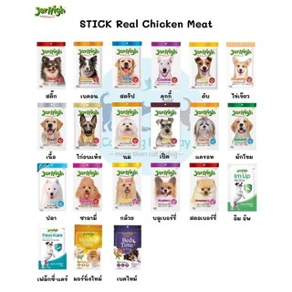 [ 50-70g ] เจอร์ไฮ สติ๊ก Jerhigh stick real chicken meat เจอร์ไฮ สติ๊ก ขนมสุนัข ขนมสัตว์เลี้ยง [มีให้เลือกรสชาติด้านใน]