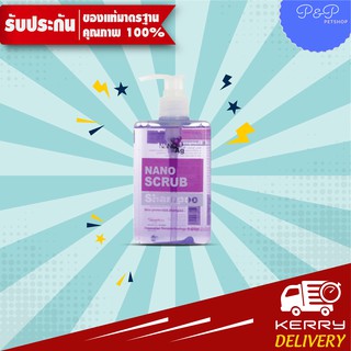 แชมพูนาโนสครับ Nano Scrub แชมพูนาโน  สำหรับสุนัข ขนาด 280ml