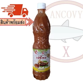 น้ำมะขามเปียก ตราเปรี้ยว น้ำมะขามเปียกเข้มข้น 300 กรัม และ 720 กรัม