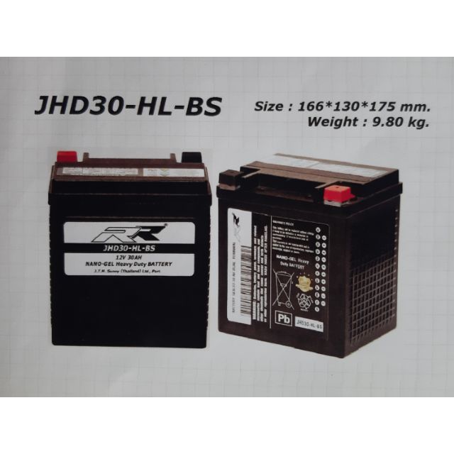 RR JHD30-HL-BS 12V 30Ah ส่งฟรี!