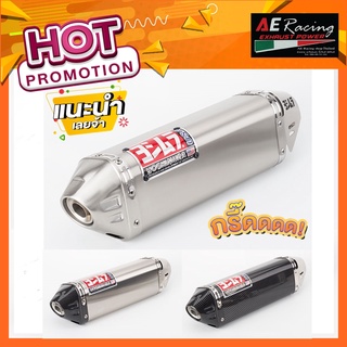 ปลายท่อ Yoshimura  งานสวยสุด เเละดีสุด ในตลาด ณ.ตอนนี้  สวมท่อ 2นิ้ว (สินค้าพร้อมจัดส่ง ภายใน 24 ชั่วโมง)