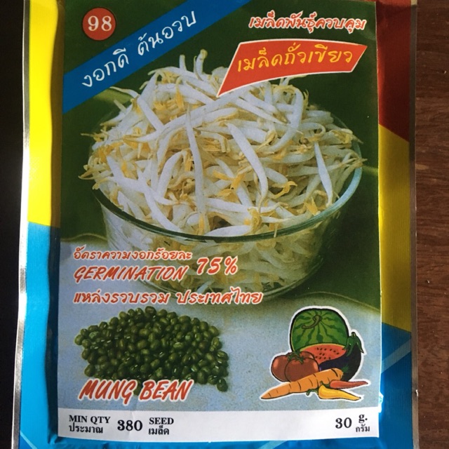 ถั่วเขียว ถั่วงอก (ประมาณ 380 เมล็ด)