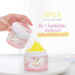 [พร้อมส่ง+ส่งฟรี] โสมซิน ครีมบำรุงผิวกายขาว