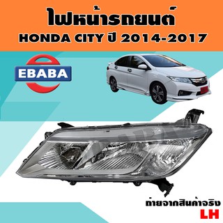 ไฟหน้า ไฟหน้ารถยนต์ สำหรับ HONDA CITY ปี 2014-2017  รหัสสินค้า 20-E752-05-2B