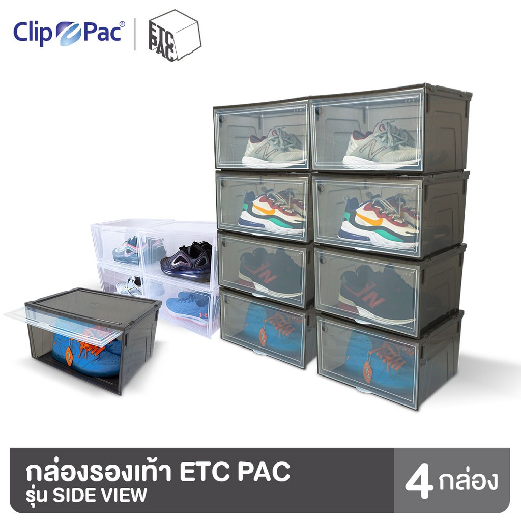 Clip Pac ETC PAC กล่องใส่รองเท้า เซ็ท 4 กล่อง รุ่น Side View เปิดด้านข้าง แข็งแรง เรียงซ้อนกันได้ มี