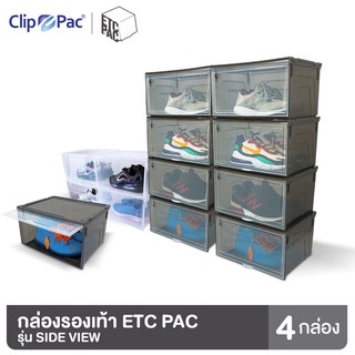 Clip Pac ETC PAC กล่องใส่รองเท้า เซ็ท 4 กล่อง รุ่น Side View เปิดด้านข้าง แข็งแรง เรียงซ้อนกันได้ มีให้เลือก 2 สี