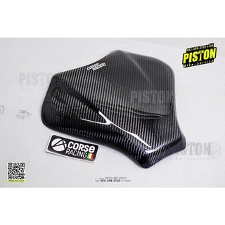 เพียวคาร์บอน CorseRacing ครอบถังน้ำมัน CBR650R CB650R by PISTONBIKE