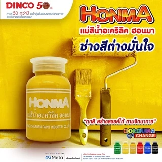 แม่สีน้ำ (แบบขวด) ขนาด 100 กรัม แม่สีน้ำอะคริลิค ขวด สีน้ำ สีน้ำอะคริลิค สำหรับผสมสีน้ำอะคริลิค สำหรับทาสีตกแต่งงานต่างๆ