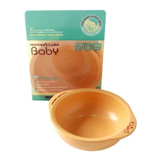 Mothers Corn ถ้วยใส่อาหารเด็ก Weaning Bowl ทำจากข้าวโพด 100% แข็งแรงทนทานปลอดภัย เหมาะสำหรับอายุ 1 ปีขึ้นไป