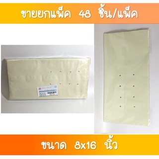 SR-215 ถุงเพาะชำสีขาวนม 8x16 นิ้ว 1×4 ใบ  ขายส่งยกโหล(1×12 แพค)