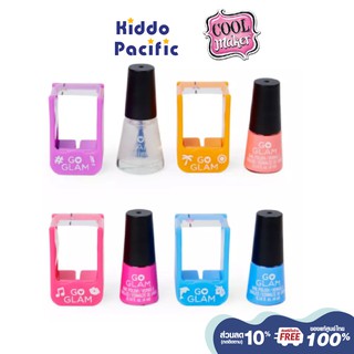 [ใช้ 2 โค้ดลดเพิ่ม] Kiddo Pacific ของเล่นชุดเพ้นท์เล็บ Cool Maker Go Glam Unique Refill Pack