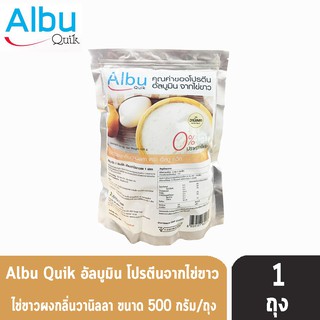 Albu Quik Egg White Powder ไข่ขาวผง อัลบู ควิก 500 กรัม [1 ถุง] โปรตีนไข่ขาวอัลบูมิน ไม่แต่งกลิ่น ไม่มีไขมัน