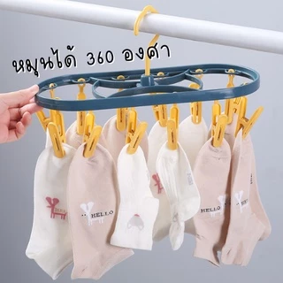 💛พร้อมส่ง💛 ราวหนีบผ้า พวงหนีบผ้า ที่หนีบผ้าพร้อมไม้หนีบ ที่ตากถุงเท้า ที่ตากชุดชั้นใน ราวไม้หนีบ ไม้แขวนเสิ้อ