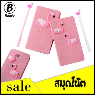 💘 สมุดโน๊ต สมุดบันทึก ลายนก Flamingo [B1103] สมุดโน๊ตจดบันทึก พร้อมปากกา สินค้าน่ารักมาก พร้อมส่ง💘