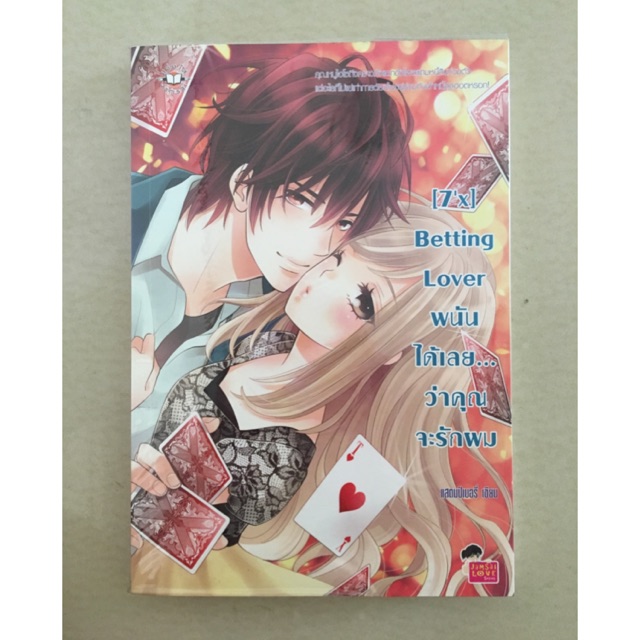 นิยายแจ่มใส7'x