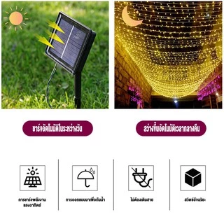 32เมตร ไฟกระพริบ SOLAR LED 8โหมด ไฟตกแต่งโซล่าเซลล์ ไฟโซล่าเซลล์ แต่งสวนและกลางแจ้ง